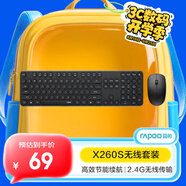 雷柏（Rapoo） X260S 鍵鼠套裝 無(wú)線(xiàn)鍵鼠套裝 辦公鍵盤(pán)鼠標套裝 電腦鍵盤(pán) 筆記本鍵盤(pán) 黑色