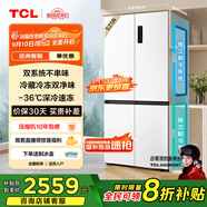 TCL 小清檸521升T5十字對(duì)開(kāi)四開(kāi)門(mén)雙系統(tǒng)雙凈味大容量寬幅變溫電冰箱一級(jí)能效國(guó)家補(bǔ)貼風(fēng)冷R521T5-US