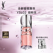 圣羅蘭（YSL）啵啵唇凍02霜粉凍唇蜜唇釉潤唇化妝品生日禮物送女友中秋禮品