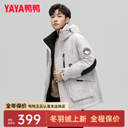 鴨鴨（YAYA）王一博同款羽絨服男士短款冬季新款城市時(shí)尚休閑防寒服保暖外套HY 白迷彩色YE3B706712D L
