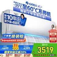 格力（GREE）空調(diào)1.5匹 冷靜王 新一級能效變頻冷暖 臥室格力空調(diào)掛機KFR-35GW/(35549)FNhAc-B1(WIFI)國家補貼
