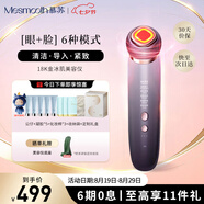 MESMOOTH 慕蘇美容儀臉部按摩儀提拉美容儀家用潔面面部導(dǎo)入儀眼部嫩膚清潔禮盒 【七夕情人節(jié)禮物送女友】 C1 Pro 銀煙紫（經(jīng)典款）+凝膠超值套裝