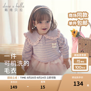 戴維貝拉（DAVE＆BELLA）女童毛衣兒童上衣學院風寶寶衣服小童針織衫秋冬新款小童服飾 紫色條紋DB4237399-B 100 cm（建議身高90-100cm）