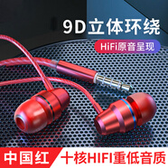 菲利達（FEILIDA）耳機有線(xiàn)入耳式高音質(zhì)typec接口適用于華為vivo小米oppo降噪圓孔 3.5mm中國紅【十核動(dòng)力HiFi無(wú)損音質(zhì)】聽(tīng)5