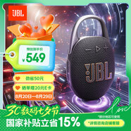 JBL CLIP5 無(wú)線(xiàn)音樂(lè )盒五代 藍牙便攜音箱低音炮 戶(hù)外音箱 迷你音響 露營(yíng)裝備 IP67防 黑色