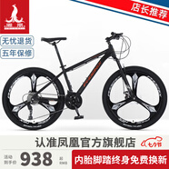 鳳凰山地自行車(chē)男女變速公路車(chē)中小學(xué)生單車(chē)少年成人運動(dòng)越野賽車(chē) 27速黑紅 三刀輪-鋁架順泰套件 27.5寸【170-195CM】