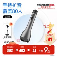 得勝 （TAKSTAR）DA10S 一體式手持麥克風(fēng)擴音器教師專(zhuān)用話(huà)筒小蜜蜂戶(hù)外促銷(xiāo)教學(xué)上課大音量 DA12 標配【升級款】+支架