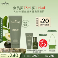 悅木之源（Origins）暢飲夜間呵護(hù)睡眠面膜75ml溫和補(bǔ)水保濕面膜護(hù)膚品生日禮物送女友