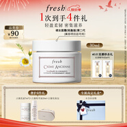 Fresh馥蕾詩古源密集滋養(yǎng)乳霜30ml煥膚保濕 中秋禮品生日禮物女男