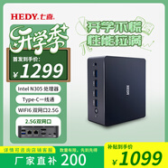 七喜(HEDY)IABOX S系列 迷你口袋辦公臺(tái)式電腦主機(jī) N305準(zhǔn)系統(tǒng)/雙網(wǎng)口2.5G