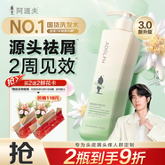 阿道夫祛屑舒爽洗發(fā)水420ml 去屑控油 精油香氛洗發(fā)露