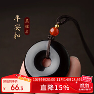 李居明烏金黑曜石平安扣吊墜黑耀石鑰匙扣掛件男女同款轉(zhuǎn)運保平安毛衣鏈