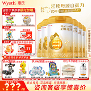 惠氏（Wyeth）【官方授權(quán)】啟賦蘊淳1段新國標(biāo) 愛爾蘭A2奶源810g一段 蘊淳1段810g*6罐