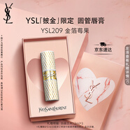 圣羅蘭（YSL）圓管口紅209限定滋潤唇膏顯色化妝品七夕情人節禮物生日禮物