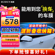 瑞盾（RUIDUN）汽車貼膜 車膜 汽車膜隔熱防爆防曬太陽膜前擋風(fēng)玻璃膜黑色隱私膜 RD70冰藍(lán)前擋+RD50中黑側(cè)后 全車膜都有