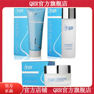 水立方【官方店】bsncpley水立方系列化妝品潔洗面爽膚補水乳液精華 亮膚水+保濕乳+保濕霜