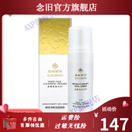 sunsea【官方】晨詩晨詩（sunsea）晨詩森林雅舍線下護(hù)膚品精油原乳按摩 森林雅舍酵母凈顏潔面慕斯150ml