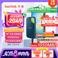 閃迪（SanDisk）4TB Nvme移動(dòng)固態(tài)硬盤(pán)（PSSD）E61松柏青SSD 讀速1050MB/s 手機直連筆記本外接硬盤(pán)