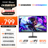 方正（Founder）27英寸2K原生200HZ Fast-IPS液晶屏 1ms(GTG) HDR400 硬件低藍(lán)光 游戲電競電腦顯示器FG700Q