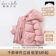 戴維貝拉（DAVE＆BELLA）童裝保暖90絨女童羽絨服兒童羽絨衣女寶寶冬裝新款幼兒衣服 灰粉色 130 cm（建議身高120-130cm）