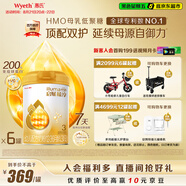 惠氏（Wyeth）啟賦蘊(yùn)淳A2進(jìn)口HMO幼兒配方奶粉3段（12-36月）810g*6罐