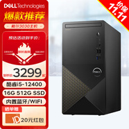 戴爾（DELL）靈越3910升級成就3030 臺式電腦 酷睿12代i5 六核辦公游戲炒股設計師全套DDR5臺式機電腦整機 單主機(帶鍵盤(pán)鼠標) i5-12400 16G 512G固態(tài)硬盤(pán) 定制