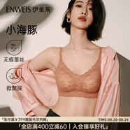 伊維斯（ENWEIS）小海豚內衣無(wú)痕透氣小胸聚攏不空杯蕾絲無(wú)鋼圈抗菌文胸內衣女 豆沙色套裝【搭配無(wú)痕內褲均碼】 XL /170（適合：80D,85ABC)