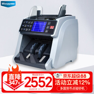維融（weirong）多國(guó)貨幣美元混點(diǎn)合計(jì)點(diǎn)驗(yàn)鈔機(jī)美元?dú)W元英鎊日元澳元加拿大元印度盧比幣清分機(jī)WR-M998