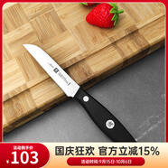 雙立人（ZWILLING）Artis系列水果刀德國進(jìn)口蔬果刀不銹鋼削皮刀 盒裝