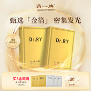 芮一Dr.RY金箔面膜補(bǔ)水深層保濕清潔提亮膚色男女面膜泰國正品 金箔面膜10片/盒