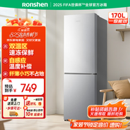 容聲170升雙開門多門小冰箱家用小型節(jié)能家用租房宿舍二門兩門小巧不占地迷你電冰箱以舊換新 雙門170升凱撒銀
