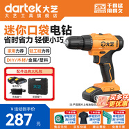 大藝手電鉆家用20V鋰電電動(dòng)手電鉆充電電鉆多功能電動(dòng)螺絲刀原裝正品 E1028【2.0Ah雙電-塑箱款】