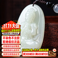禾玉和田玉吊墜 生肖蛇普賢菩薩本命年八大守護神本命佛觀音笑佛項鏈 屬羊猴-大日如來