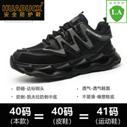 HUA · DUCK輕奢品牌勞保鞋男防砸防刺穿輕便舒適鋼頭秋季安全鞋防護(hù)干活穿工 919黑 36