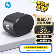 惠普（HP） S02無(wú)線(xiàn)藍牙音箱 戶(hù)外便攜琉璃音響 炫彩低音炮超長(cháng)待機 迷你手機電腦車(chē)載低音炮 迷你低音炮【黑色/支持U盤(pán)TF卡】