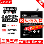 Dsheng樂(lè )視2電池S3 PRO內置X620手機全新魔改s2加大容量x520更換電板 X526/X528高品質(zhì)電池【LTF21A】+工具