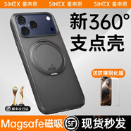 SINEX【德國進(jìn)口】新款蘋(píng)果iPhone17promax手機殼360旋轉支點(diǎn)殼iPhone16promax帶支架防摔14保護套15Pro 【磨砂黑】360°旋轉支架丨裸機手感丨內置磁吸 iPhone
