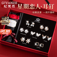 紀梵哲輕奢一周耳釘女生耳環(huán)耳墜耳飾珠寶首飾表白生日禮物送女友老婆 熠熠星輝一周耳釘【玫瑰金色】