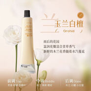 水之蔻水之蔻WATERCOME水之蔻護手霜補水保濕女士潤手霜持久留香清爽 倍潤香氛護手霜40g-玉蘭白檀