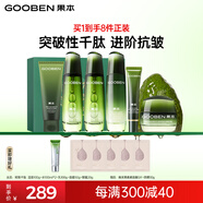 果本鱷梨緊致抗皺6件套禮盒 淡紋保濕補水護膚品套裝生日禮物送老婆