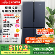 西門子（SIEMENS）605升十字四開對開門家用冰箱家電國家補貼 超大容量一級能效無霜冷藏保鮮大怪獸湖蘊藍(lán)K56L56CMEC