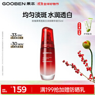 果本官方玫瑰果煥白護膚品女提靚肌膚補水保濕美膚透白毛孔女士化妝品 菁透美白淡斑精華液35ml