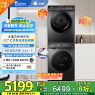 小天鵝（LittleSwan）水魔方洗烘套裝10KG滾筒洗衣機(jī)+熱泵烘干機(jī) 智能投放 TG100V618PLUS+617MAX以舊換新 家電國(guó)家補(bǔ)貼