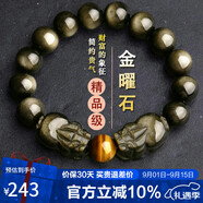 石玥珠寶精品12mm金沙天然黑曜石貔貅手串黃虎眼石水晶手鏈男女士款禮物