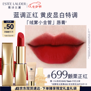 雅詩(shī)蘭黛絨霧啞光唇膏699#顫栗正紅色口紅禮盒化妝品七夕禮物效期26年5月