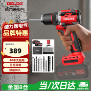 德力西（DELIXI）21V手電鉆電動(dòng)螺絲刀無(wú)刷鋰電鉆家用充電式起子機DLX-642雙電套裝