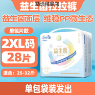 菲比（Fitti）菲比益生菌拉拉褲6XL大童大碼5XL大號兒童夜用加大尿不濕XXL碼單包裝需要整箱拍兩包