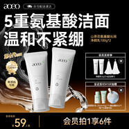 AOEO 山茶花氨基酸洗面奶男士女控油潔面母親節(jié)禮物洗面奶 100g*2