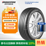 普利司通（Bridgestone）汽車輪胎 205/60R16 92H T005A 原廠配套日產(chǎn)軒逸