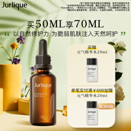 茱莉蔻（Jurlique）金盞花護(hù)理油50ML 舒緩修護(hù)改善泛紅滋潤(rùn)保濕精油護(hù)膚 生日禮物